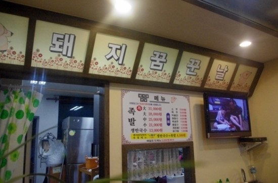 돼지꿈꾼날 이미지