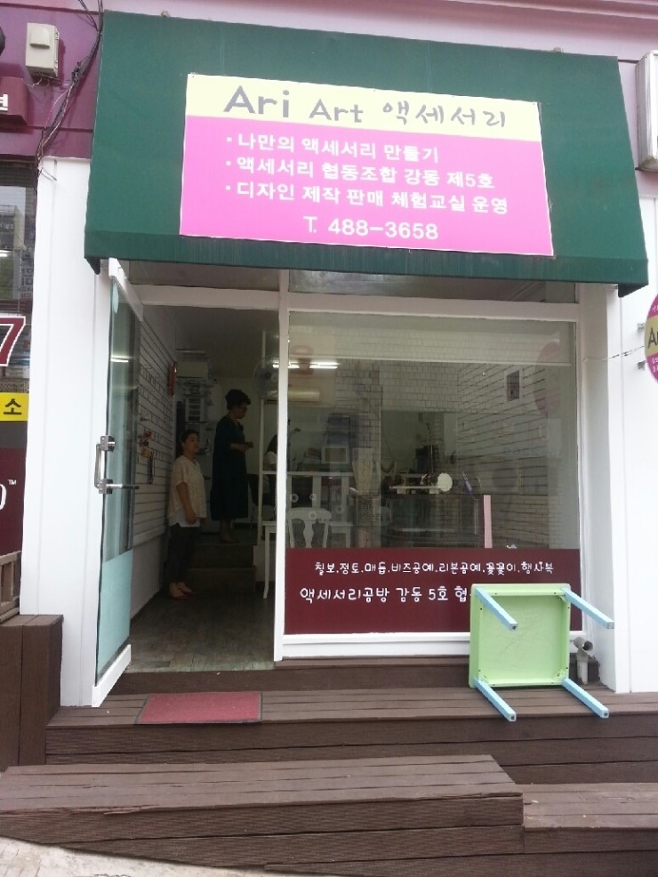 아리공방 이미지