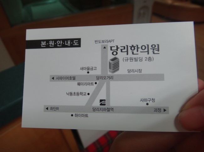 당리한의원 이미지