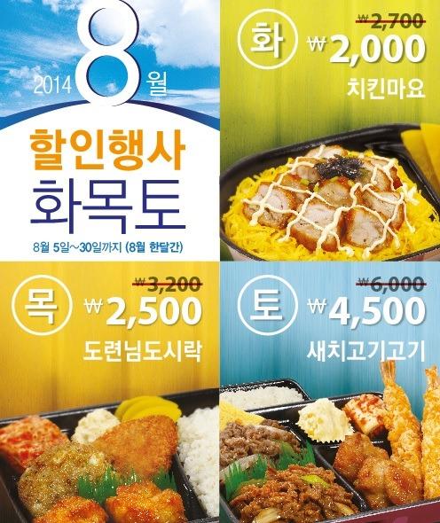 한솥도시락 이미지