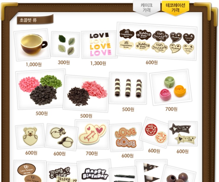단하나케이크만들기 이미지