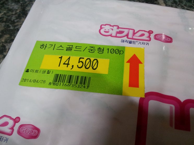 홀마트 이미지