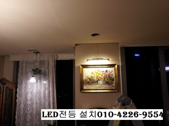 칠보전기조명 이미지