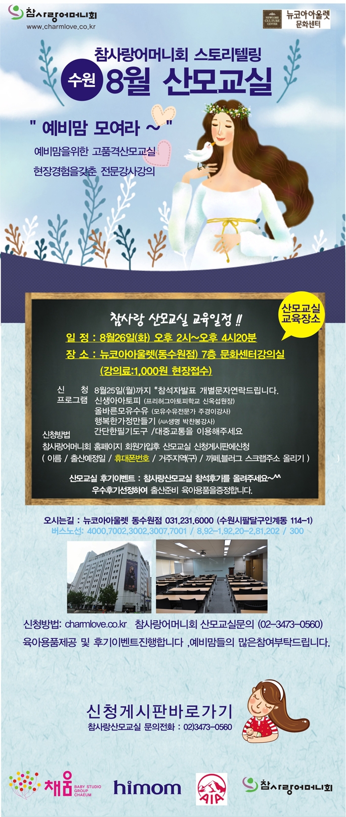 참사랑 어머니회 이미지