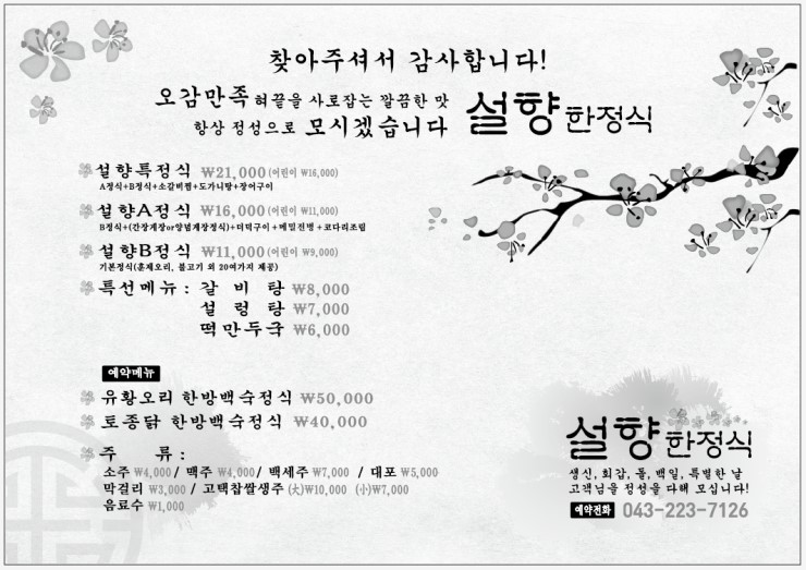 현수막나라&간판 이미지