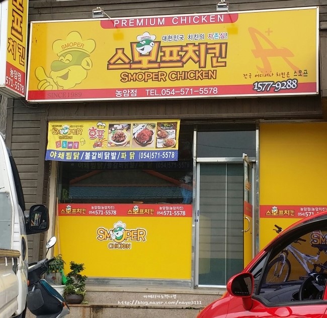 농암치킨 이미지