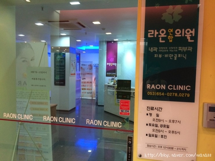 라온연합의원 이미지