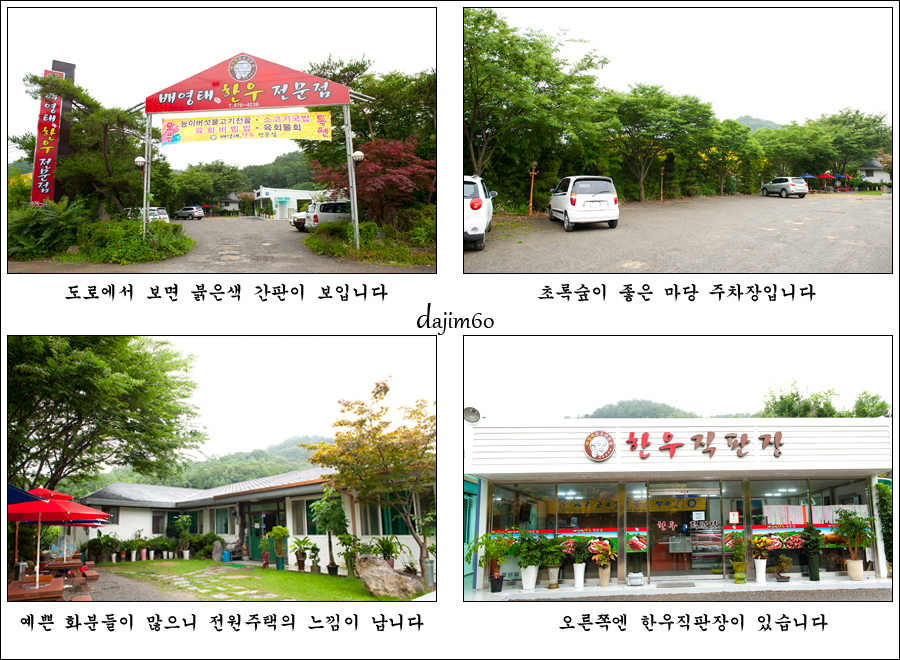 배영태한우 이미지