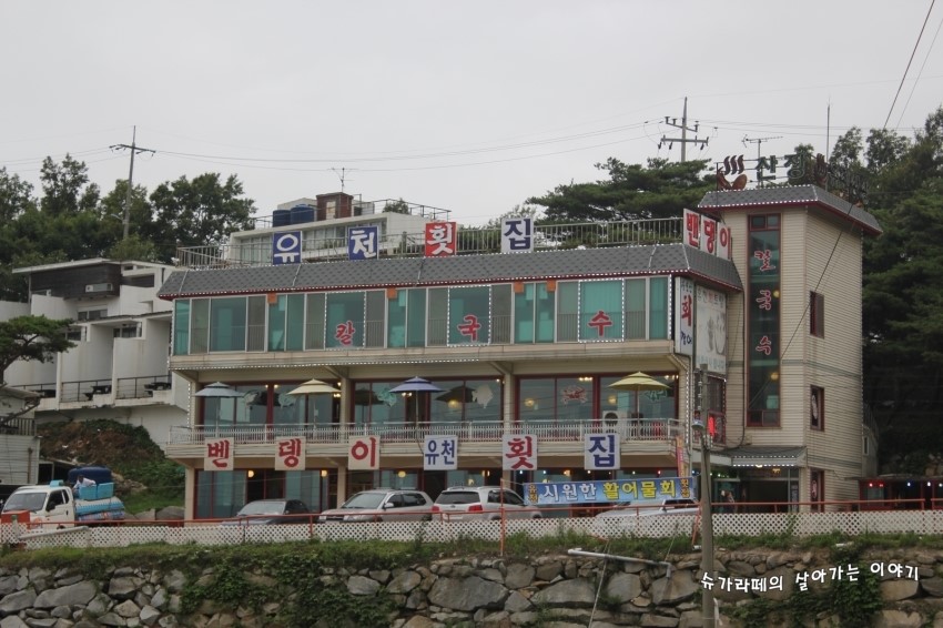 석모도유천횟집 이미지