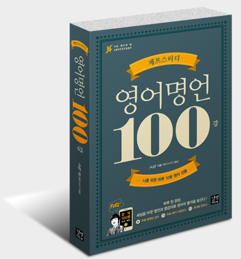 제프스터디 이미지