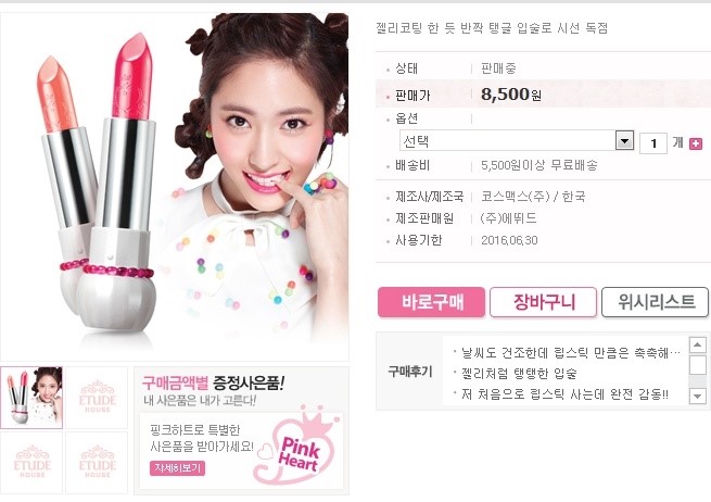 디어젤리 이미지