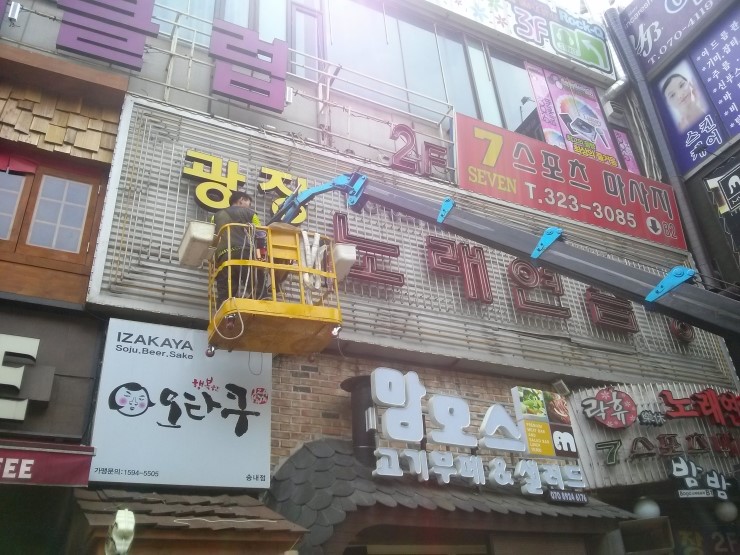 광장노래연습장 이미지