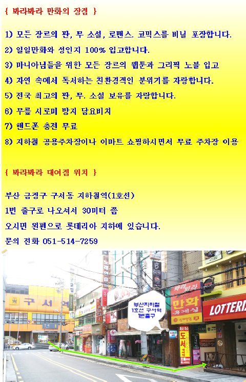 봐라봐라만화 이미지
