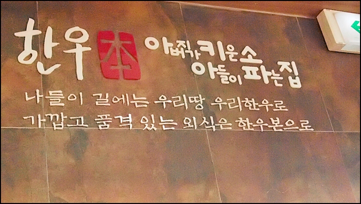 한우本 이미지