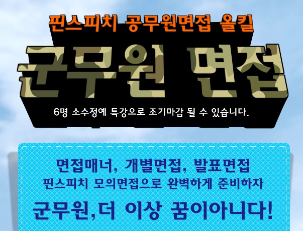 핀스피치학원 이미지