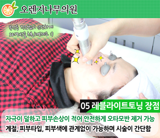오렌지나무의원 이미지