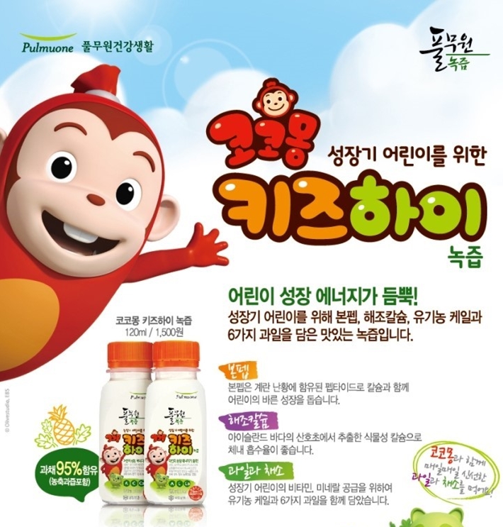 우리녹즙 이미지