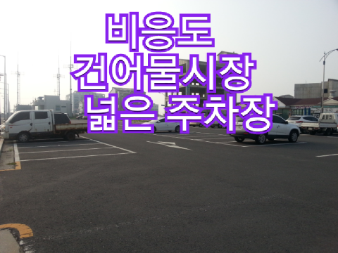 이서건어물 이미지