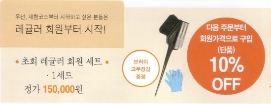 명품헤나 이미지