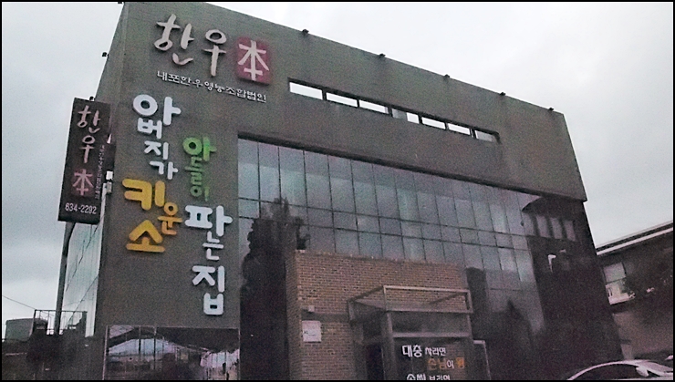 한우本 이미지