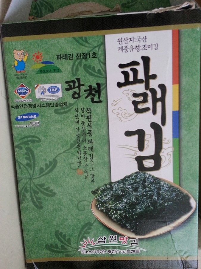 광천삼원맛김 이미지