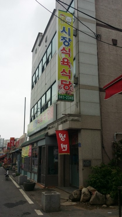 시장식육불고기 이미지