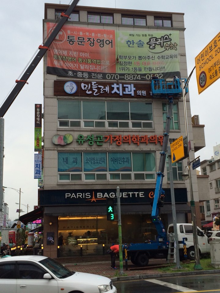 민들레치과 이미지