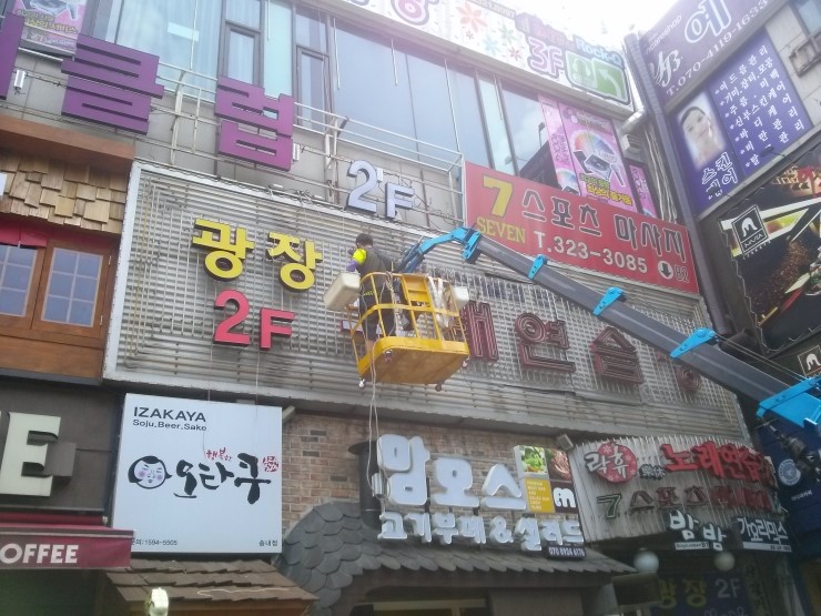 광장노래연습장 이미지