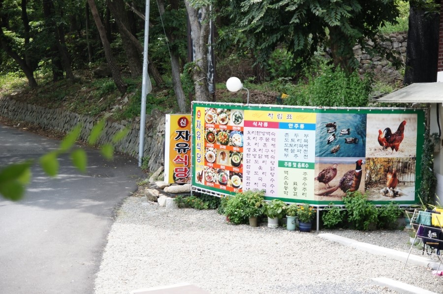 신자유식당 이미지