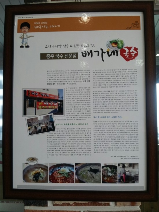 배가네국수 이미지