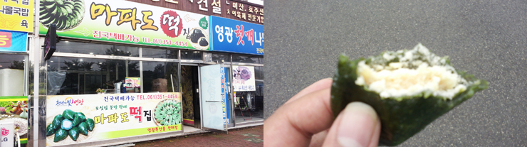 마파도떡집 이미지