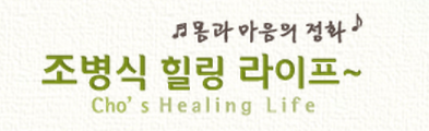 힐링씨앤알 이미지