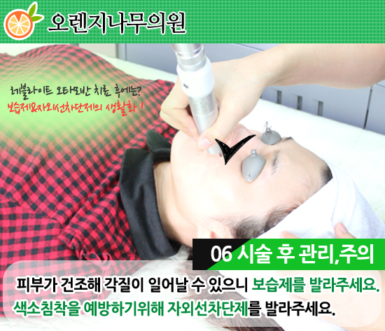 오렌지나무의원 이미지