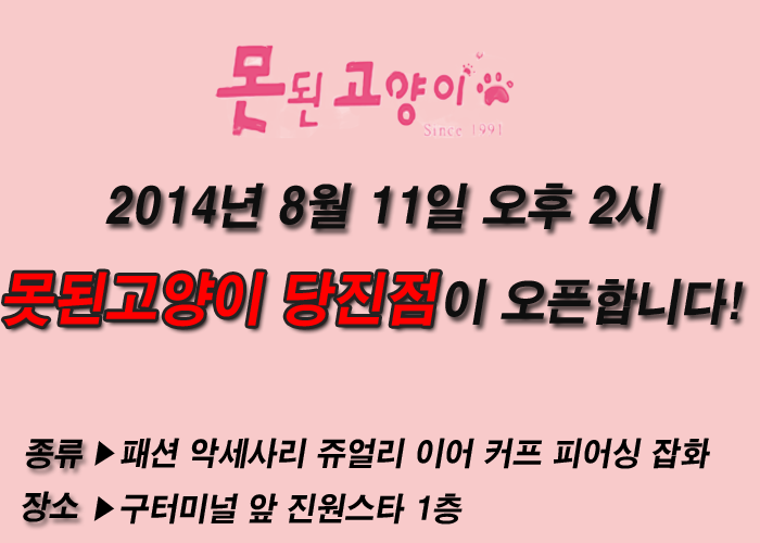 못된고양이 이미지