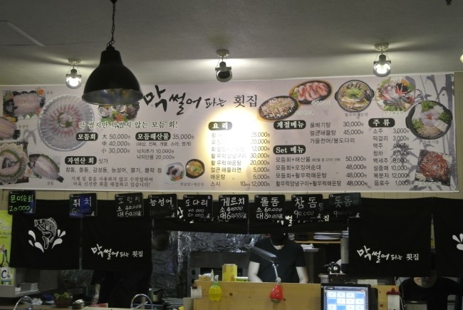썰어파는횟집 이미지
