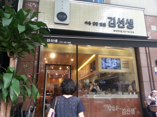 바르다김선생(정자점) 이미지