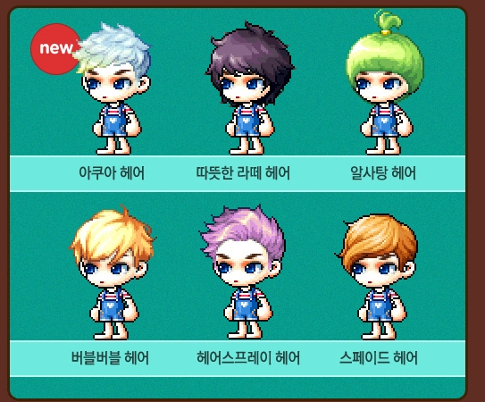 헤어라떼 이미지