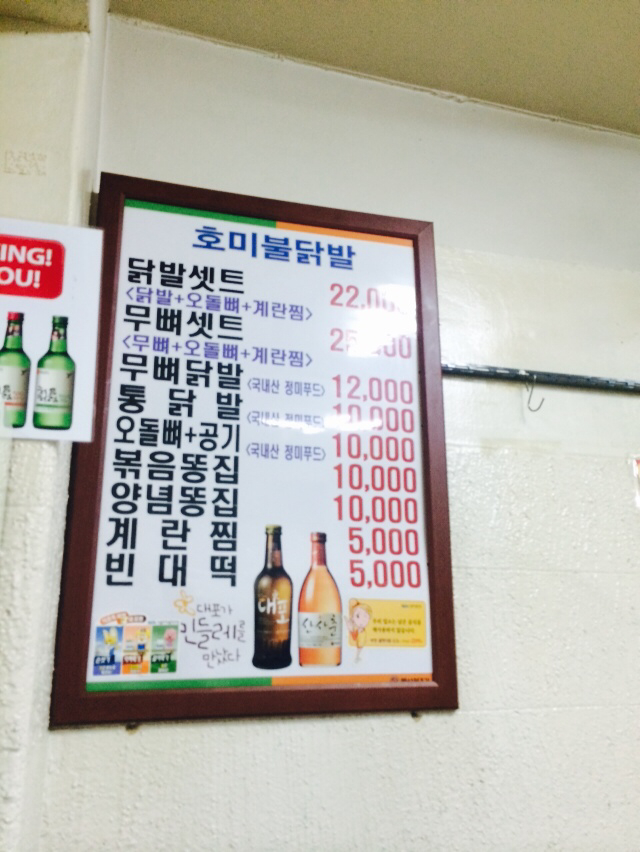 닭발생각 이미지