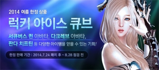 럭키큐브 이미지