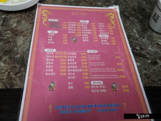 삼손짬뽕 이미지