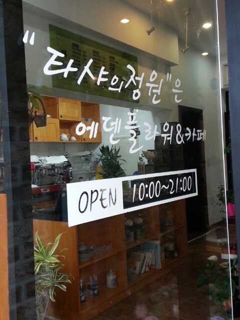 타샤의정원&플라워 이미지