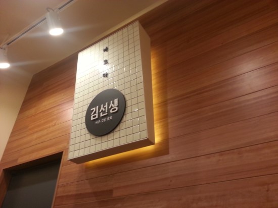 바르다김선생(정자점) 이미지