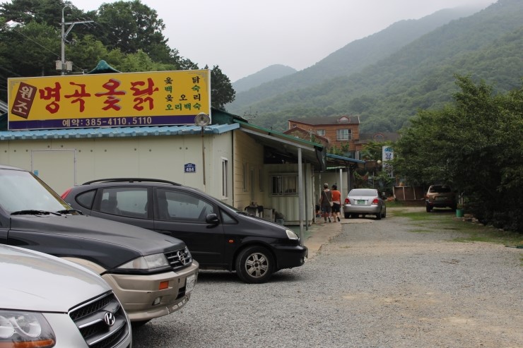 명곡옻닭 이미지
