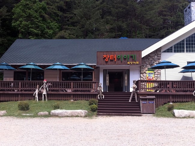 삼양쉼터 이미지