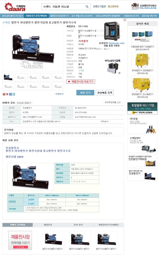진성발전기 이미지