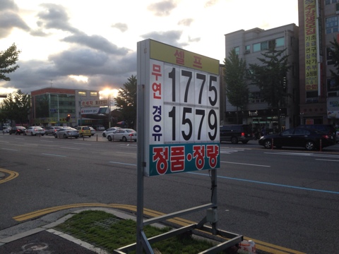 태평주유소 이미지