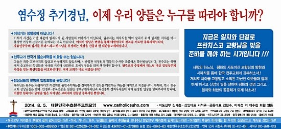 대수천대한민국수호천주교인모임 이미지