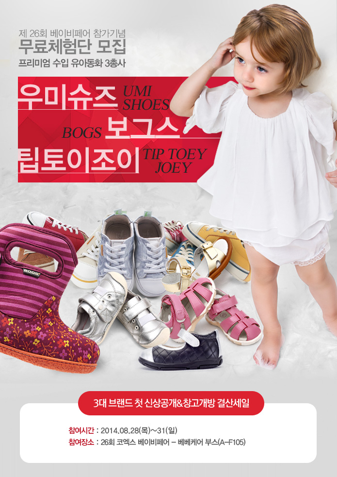 여우수제화 이미지