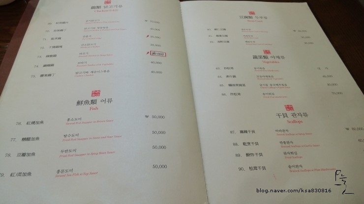 연경반점 이미지