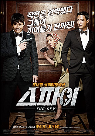 스파이 이미지